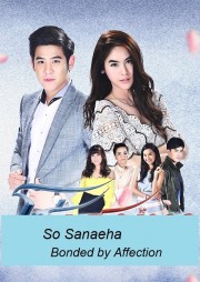 watch So Sanaeha free online