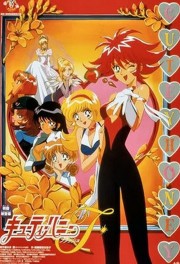 watch Cutie Honey Flash free online