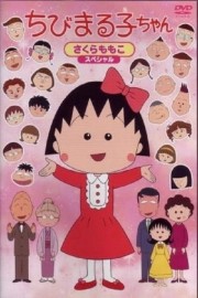 watch Chibi Maruko-chan free online