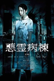 watch Demon Ward free online