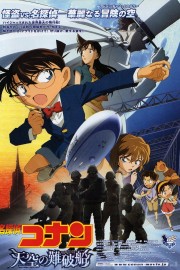 watch Detective Conan: The Lost Ship in the Sky free online